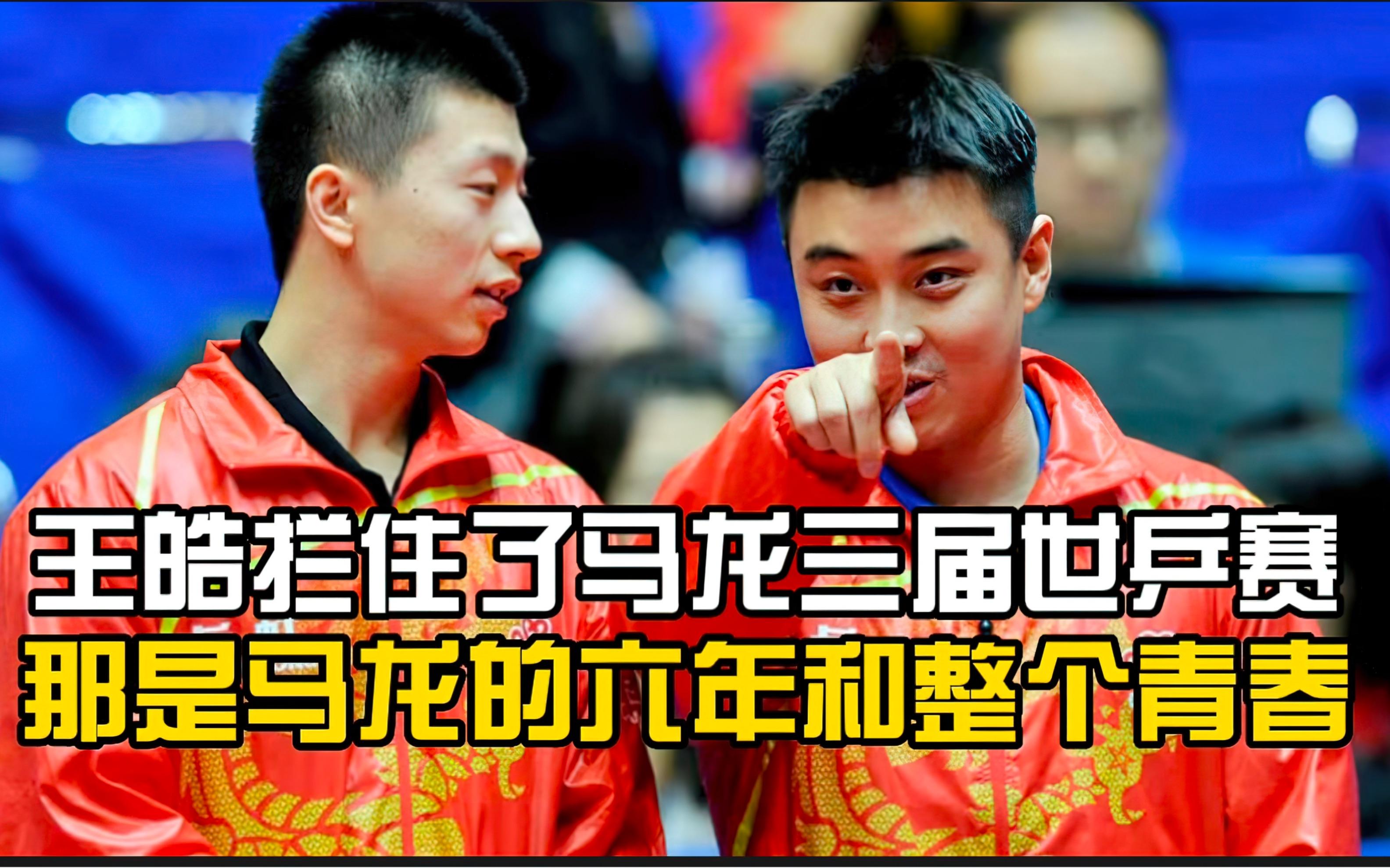 开云体育下载-法国队逆转德国队，王皓惊艳四座  第2张